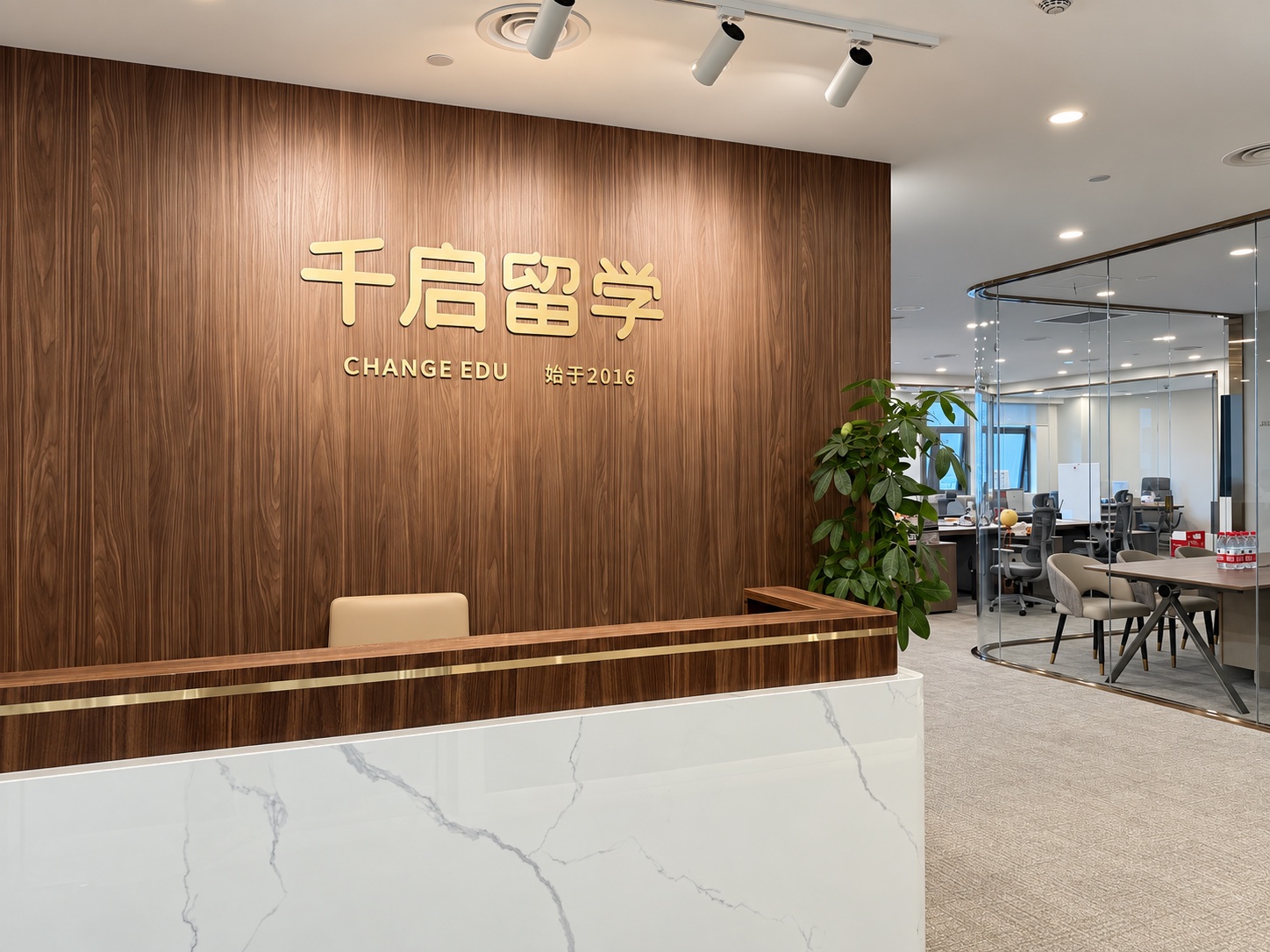 千启留学上海办公室接待区,背景有千启留学标识